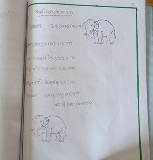 15439 WYD KUNJ-NIDAN.jpeg