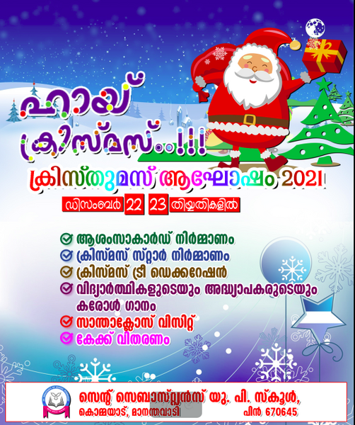 പ്രമാണം:15481 xmas.png