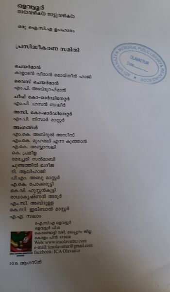 പ്രമാണം:18007 HISTORY2.jpg