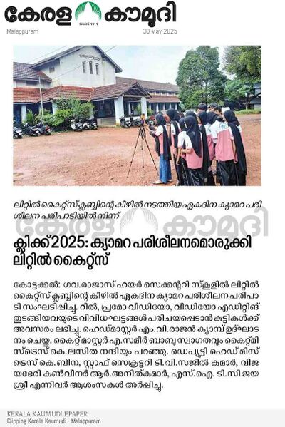പ്രമാണം:18032-LK CAMP-MAY25.jpg