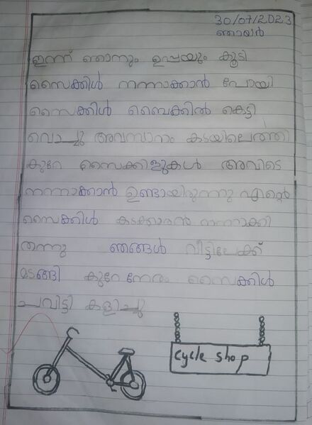 പ്രമാണം:18616-MLP-KUNJ-MUHAMMED RASI 1 B.jpeg