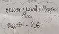 10:16, 28 ജൂൺ 2024-ലെ പതിപ്പിന്റെ ലഘുചിത്രം