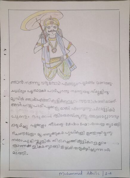 പ്രമാണം:19452-MPM-KUNJ-Muhammed Adhil.jpg