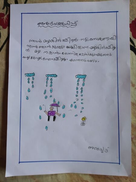 പ്രമാണം:19505-MLP-KUNJ-ADHWAIDH CM.jpg