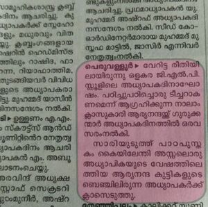 19833 teachers day 1.jpg