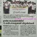 11:29, 1 ഫെബ്രുവരി 2022-ലെ പതിപ്പിന്റെ ലഘുചിത്രം