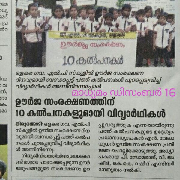 പ്രമാണം:19833daynews29.jpg