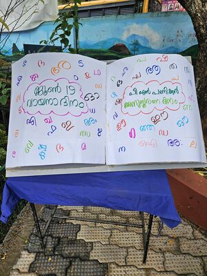 19873-vaayanadinam 1.jpg