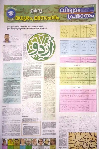 പ്രമാണം:20001 67.jpeg