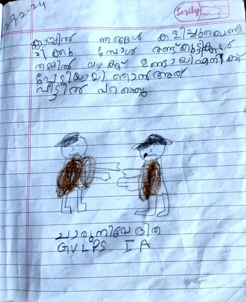 പ്രമാണം:21302-PKD-KUNJ-21302-PKD-KUNJ-CHARUNIVEDITHA 3.jpg