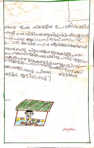 21540-PKD-KUNJ-ANJITHA H.jpeg