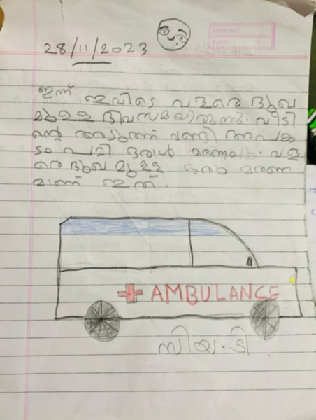 പ്രമാണം:21834-PKD-KUNJ-SIYA T.png