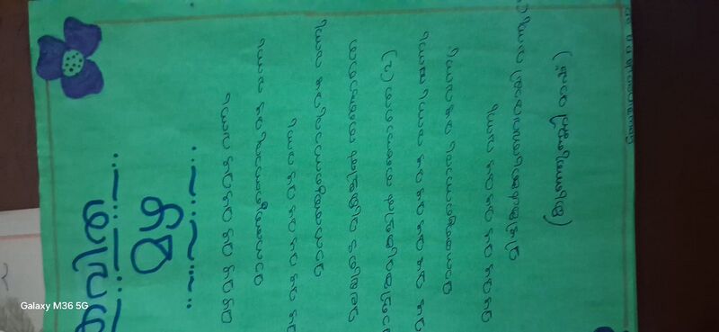 പ്രമാണം:22022 1.jpeg