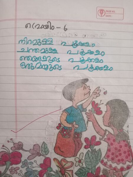 പ്രമാണം:24404-TSR-KUNJ-AYSHA2.jpg