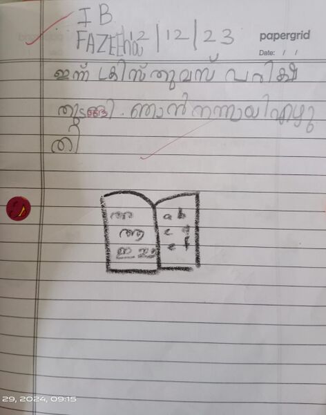 പ്രമാണം:26068-EKM-KUNJ-FAZEEHA ZAMRIN-4.jpg