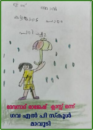 27345-EKM-KUNJ-DEVNATH RAJESH.jpg