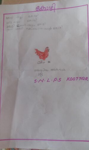 30502-IDK-KUNJ-AASIYA ANSAR.jpeg