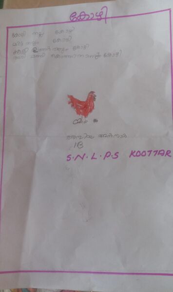 പ്രമാണം:30502-IDK-KUNJ-AASIYA ANSAR.jpeg