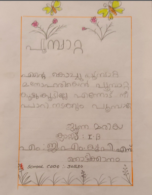 30530-IDK-KUNJ-JUNA MARIA.png