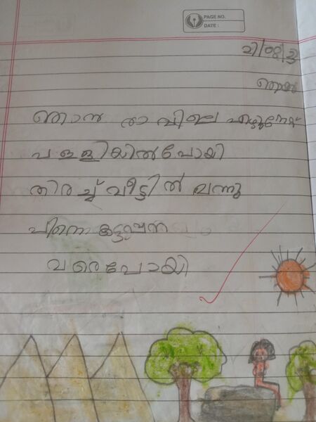 പ്രമാണം:31521-KTM-KUNJU-JENITTA RAJESH.jpeg