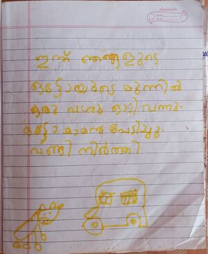 33327-KTM-KUNJ-NEERAV RENJU1.jpeg