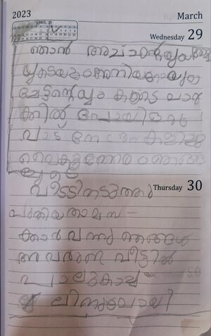 33434-KTM-KUNJ-JOANA BINEESH.jpg