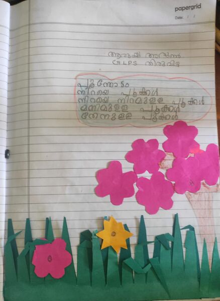 പ്രമാണം:34217-ALP-KUNJ-ARUSH ARUN.jpeg