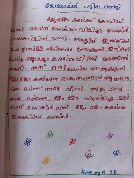 പ്രമാണം:34317-ALP-AIME ANGEL.jpg