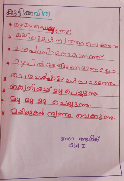 പ്രമാണം:36331-ALP-KUNJ-ZAHIRA ASHIQ.jpg
