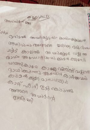 36462-ALP-KUNJ-AAYISHA MARIYUM.jpg