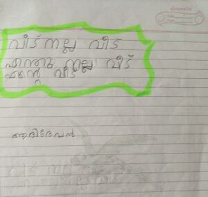 37235-PTA-KUNJ-AADHI DEVAN V. K.jpeg