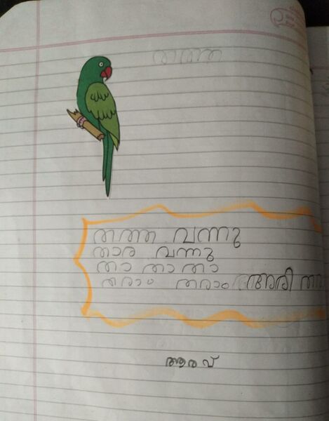 പ്രമാണം:37235-PTA-KUNJ-AARAV R. P.jpeg