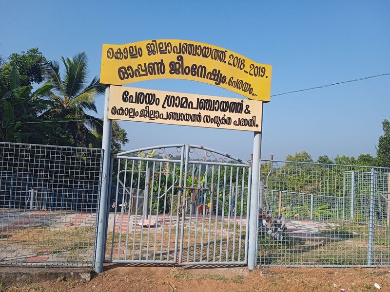 പ്രമാണം:41045 opengym.jpg