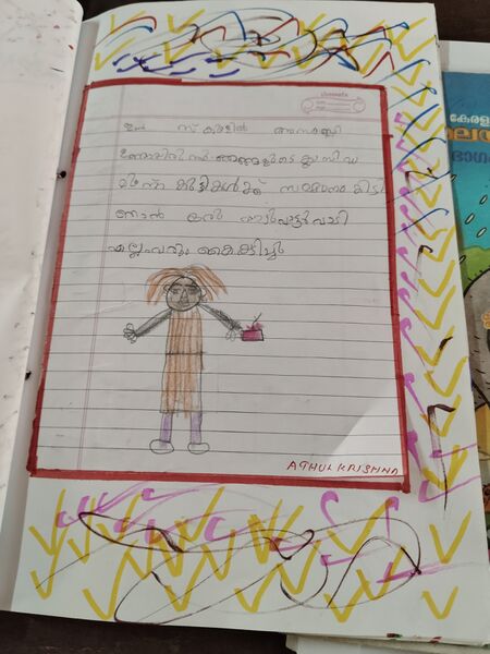 പ്രമാണം:42438-TVM-KUNJ-ATHUL KRISHNA.jpg