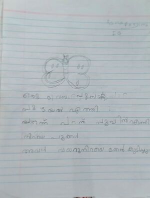 43214-TVM-KUNJ-sana fathima.jpeg