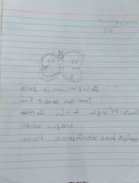 പ്രമാണം:43214-TVM-KUNJ-sana fathima.jpeg