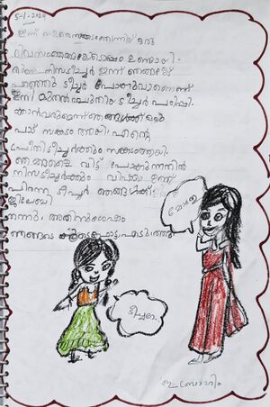 43245-TVM-KUNJ-IBRAHIM BIN FAIZAL.jpg