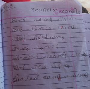 43427-TVM-KUNJU-ALAINA FATHIMA.jpg