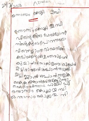 44223 tvm kunju azmina.jpg