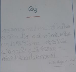 44334-TVM-KUNJ-ADHITHYAN. VA.jpg