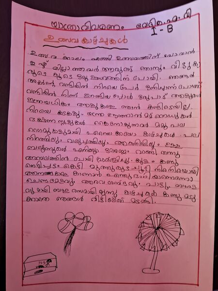 പ്രമാണം:47070-KKD-KUNJ-VEDHIKA AV 1B.jpeg