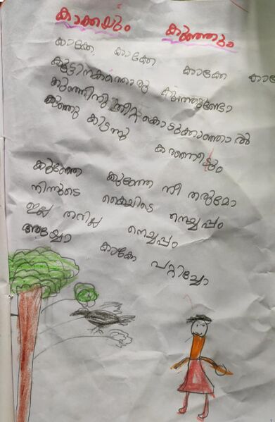 പ്രമാണം:47524-KKD-KUNJ-ABISHNNA M R.jpeg