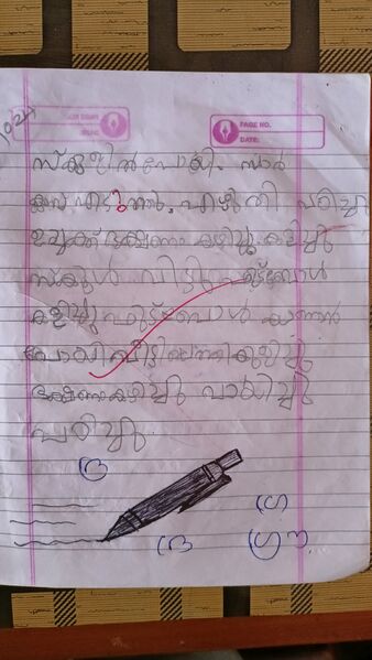 പ്രമാണം:48227-MLP-KUNJ-HADI AMANA.resized.jpg