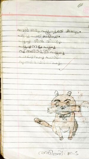 48402-MLP-KUNJ-AMITH M S.jpg