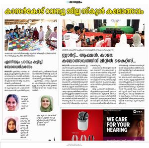 DRC KSD VIDEOGRAPHY LITTLE KITES NEWS 02.jpg