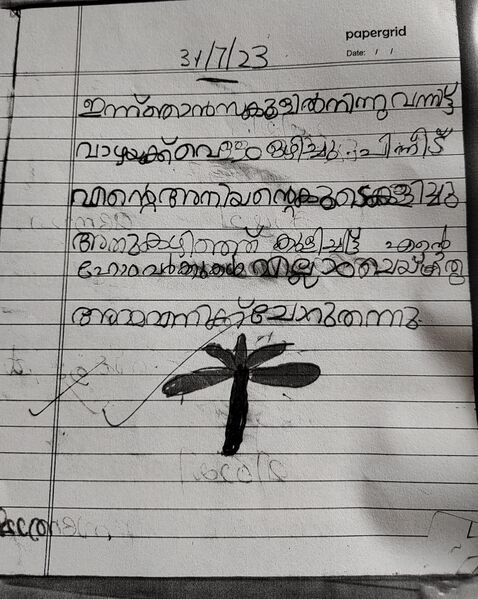 പ്രമാണം:IMG 20240305 104323227.jpg