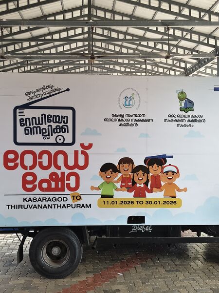 പ്രമാണം:Radio nellikka 2.jpg