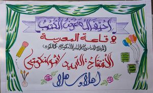 SSK2025-26 705 HS Arabic A 907 24034.jpg