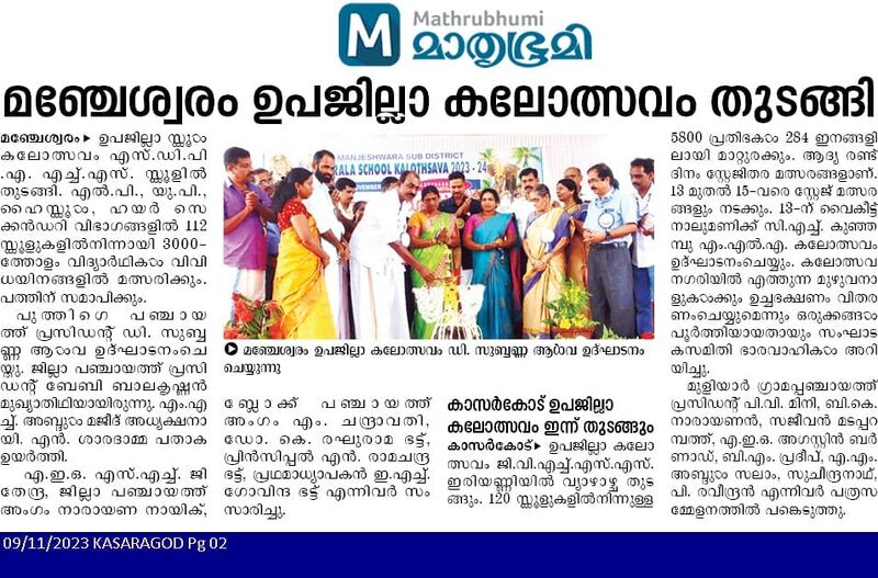 പ്രമാണം:11051 9NOV2023.jpg