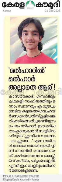 പ്രമാണം:12031 ghss kuttamath recognizion1.jpg